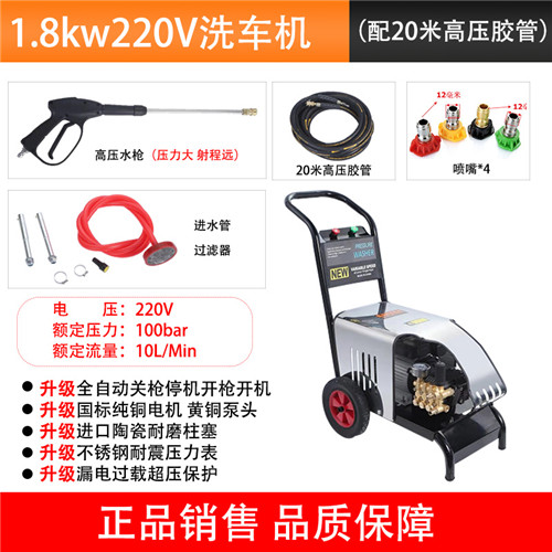 高壓清洗機(jī)，洗車機(jī)