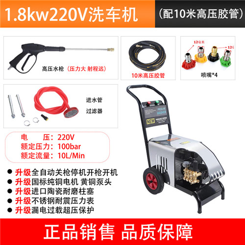 高壓清洗機(jī)，洗車機(jī)