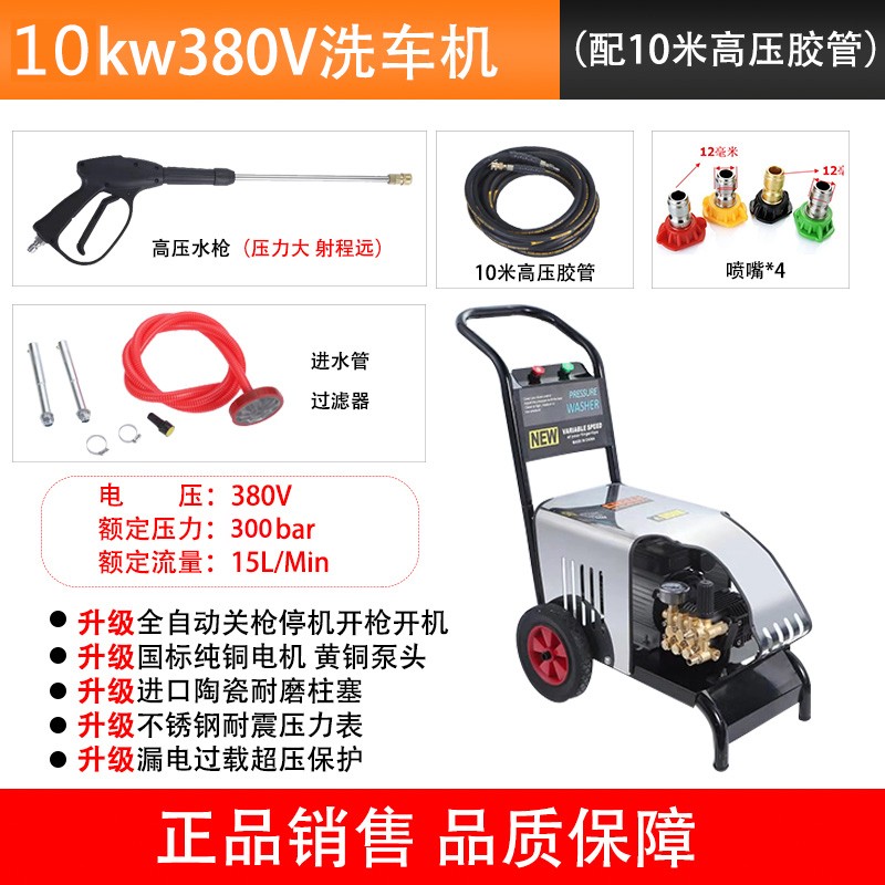 高壓清洗機(jī)，洗車機(jī)