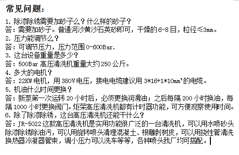 高壓清洗機(jī),進(jìn)口高壓清洗機(jī),高壓清洗機(jī)價(jià)格,超高壓清洗機(jī) 高壓清洗機(jī),進(jìn)口高壓清洗機(jī),高壓清洗機(jī)價(jià)格,超高壓清洗機(jī)
